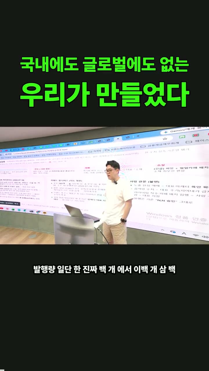 Skipped the ₩10M Agency, Built Salesforce-Grade In-House presentation video preview
