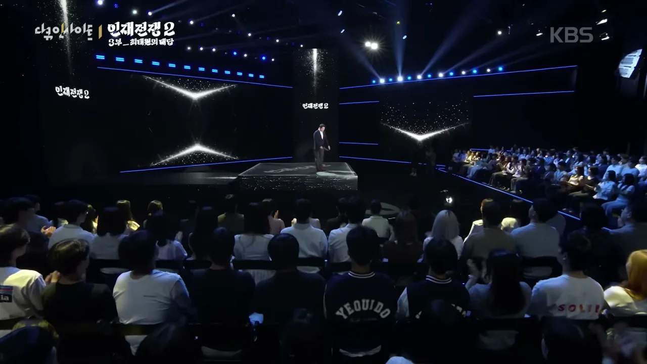 Chairman Chey Tae-won speaking at KBS Documentary Insight "War for Talent 2"