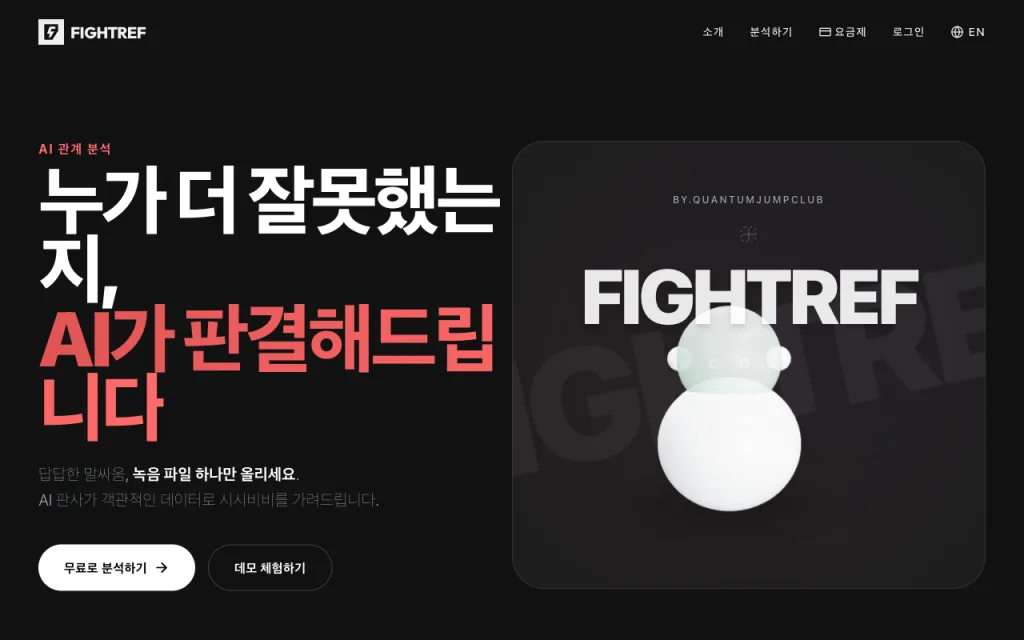 Screenshot of the 싸움의 신 live service