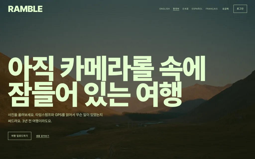 Screenshot of the Ramble live service