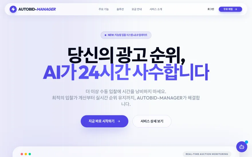 AUTOBID-MANAGER