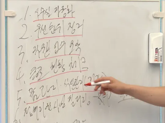 특이점 빌더스 수업에서 화이트보드에 자동화할 업무 목록과 우선순위를 적어 정리하는 장면