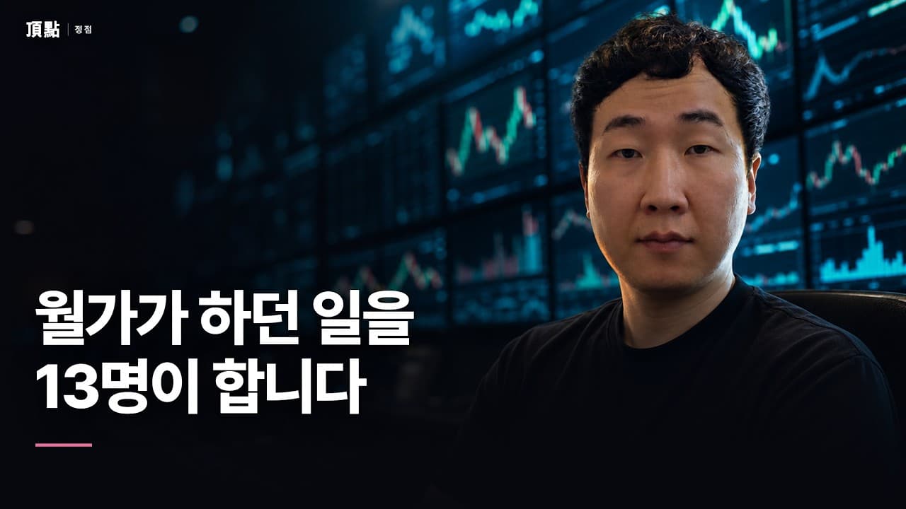 에이전트 13개로 주식을 자동 분석·매매하는 시스템 (PRISM-INSIGHT)