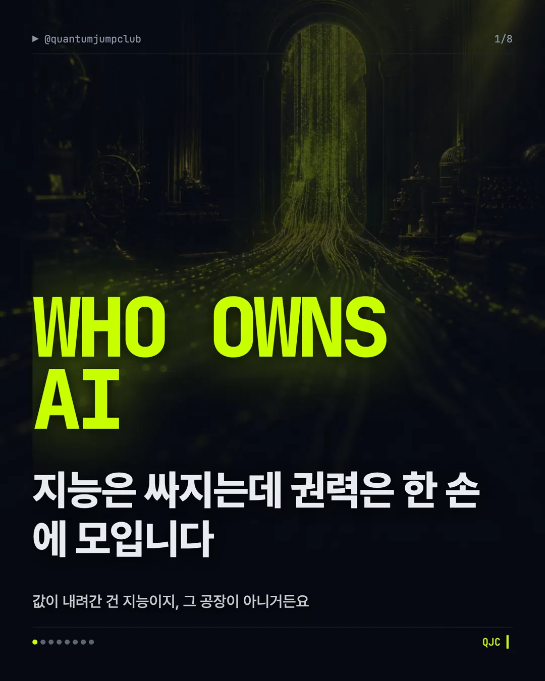콘텐츠팀이 제작한 카드뉴스 예시