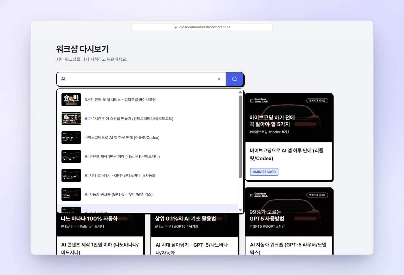 앞서 나가는 AI 워크샵